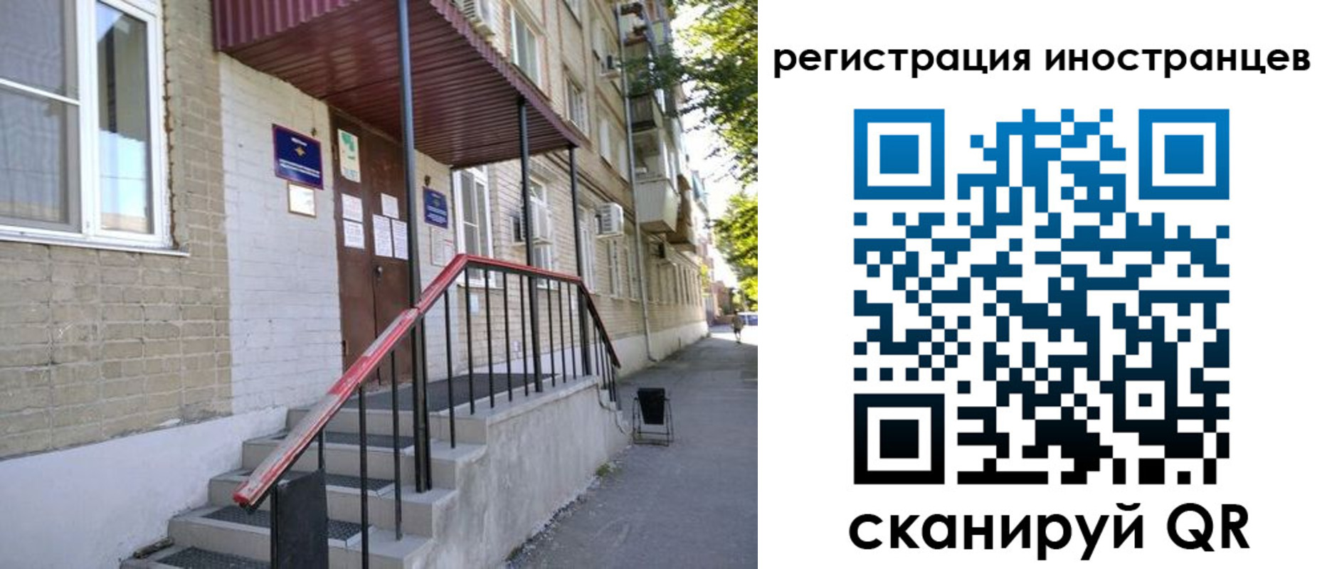 прописка поиск в Отрадном